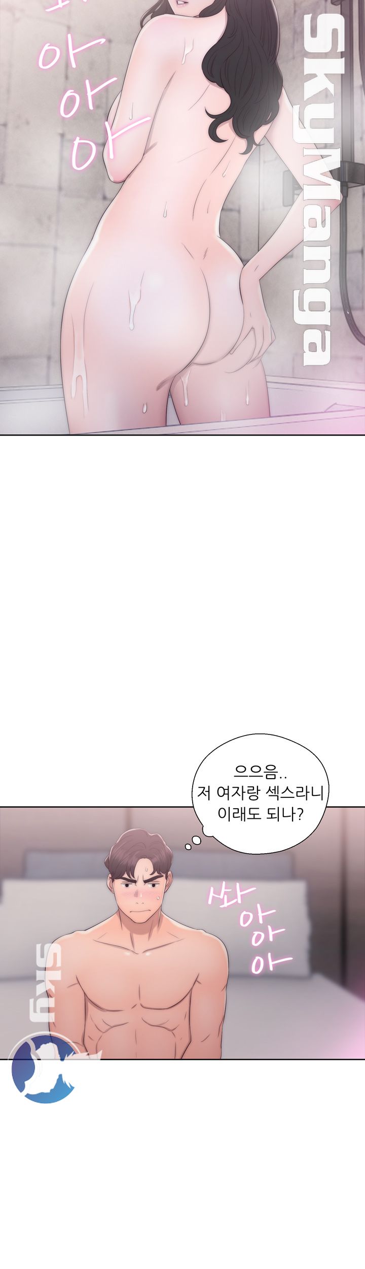 Youthful Raw Chapter 16 Page 35