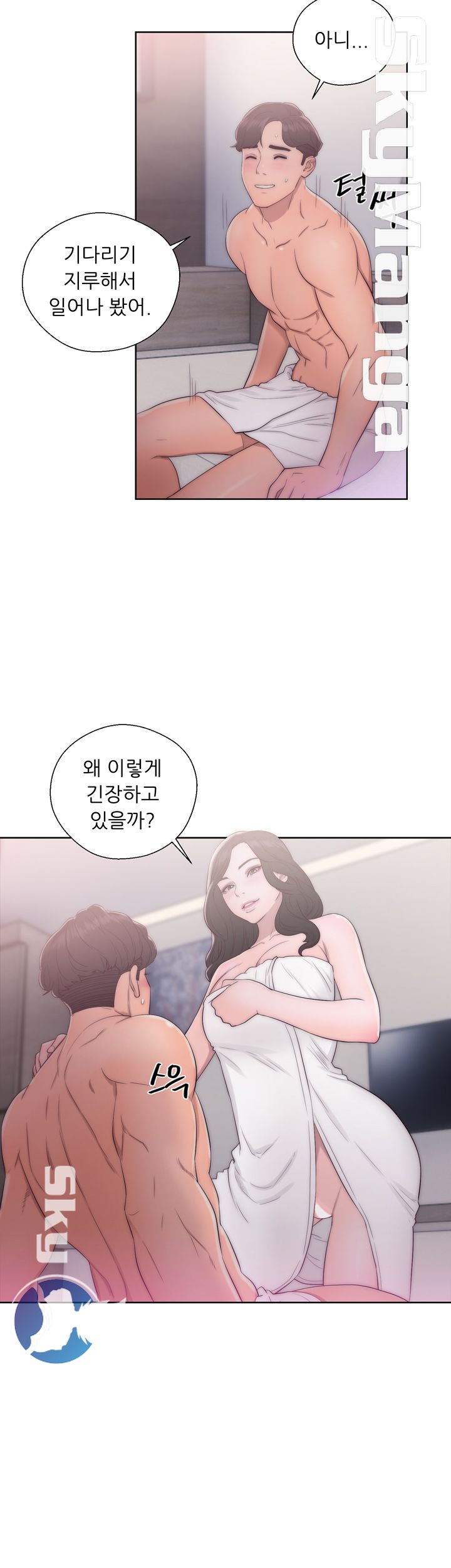 Youthful Raw Chapter 16 Page 39