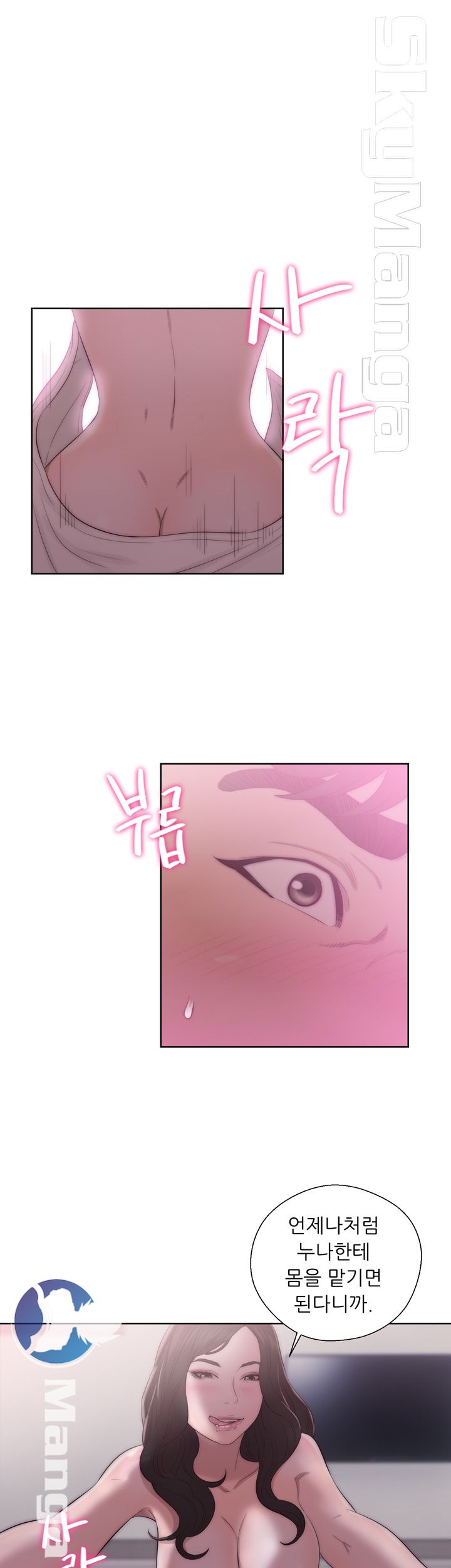 Youthful Raw Chapter 16 Page 40