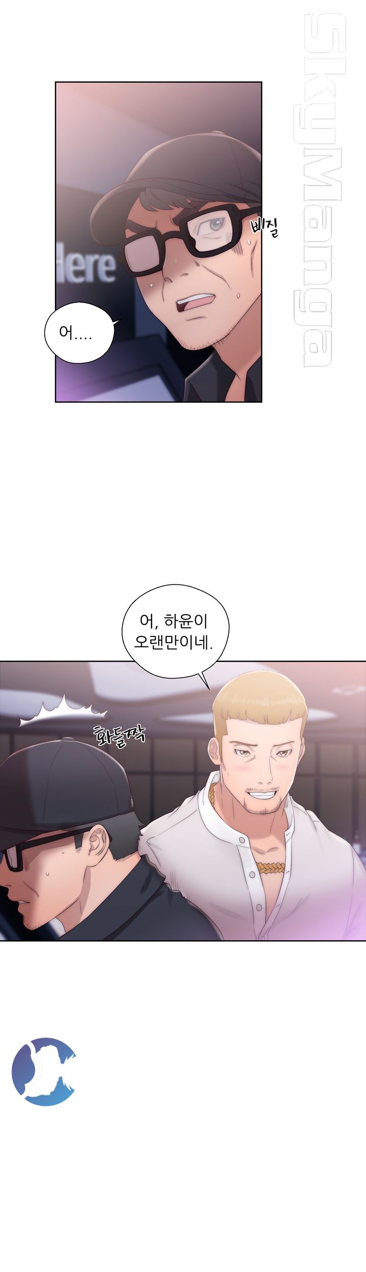 Youthful Raw Chapter 16 Page 5
