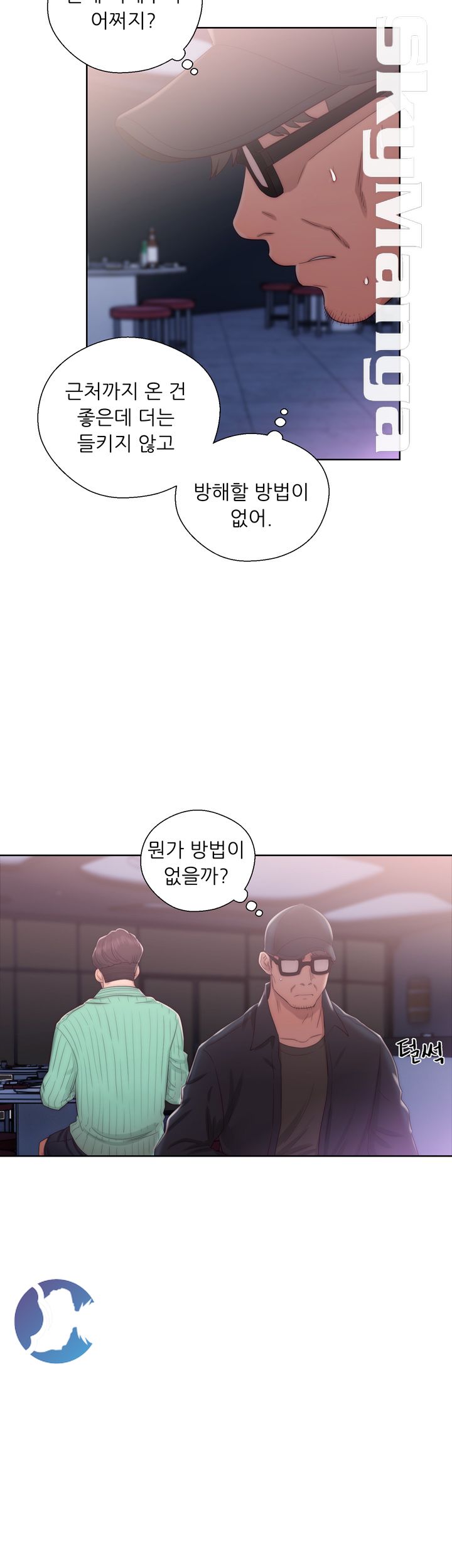 Youthful Raw Chapter 16 Page 7