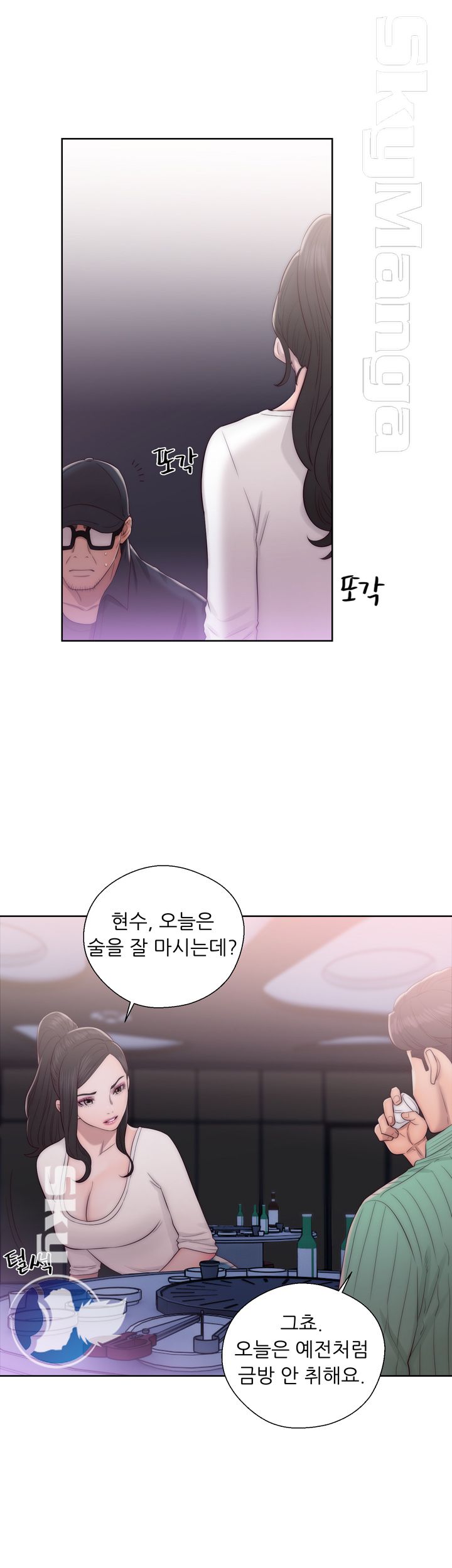 Youthful Raw Chapter 16 Page 8