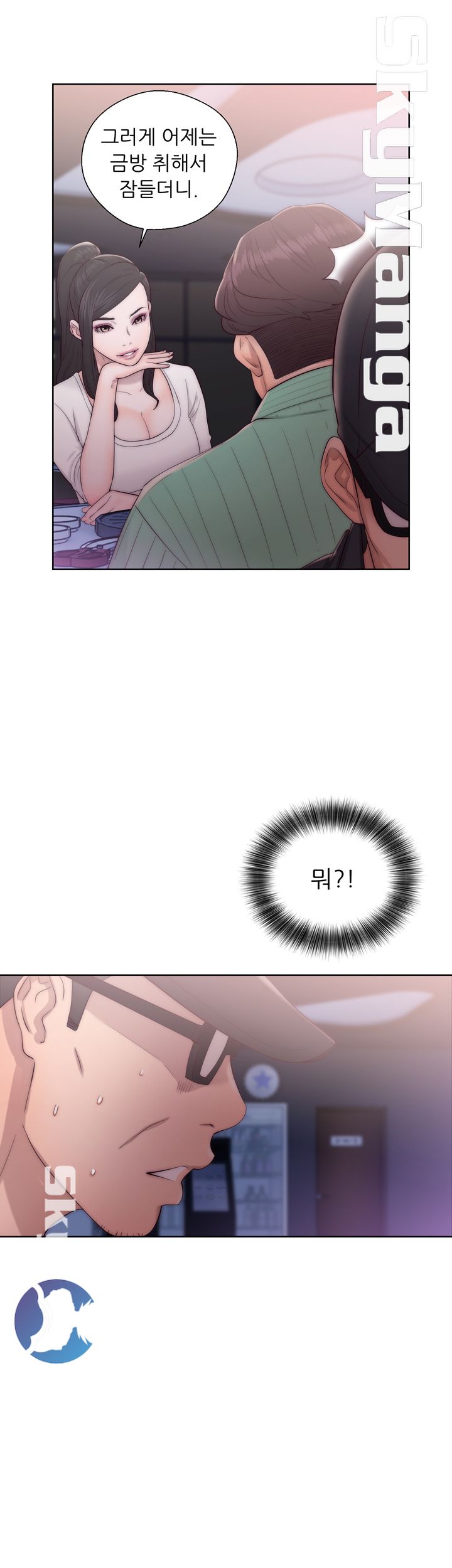 Youthful Raw Chapter 16 Page 9