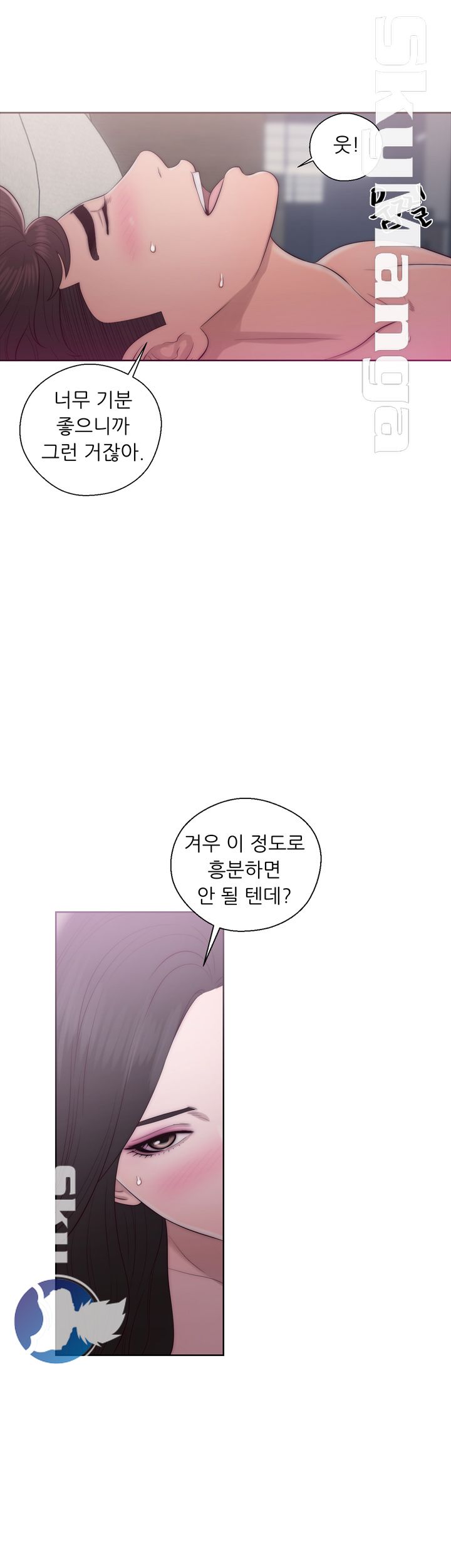 Youthful Raw Chapter 17 Page 10