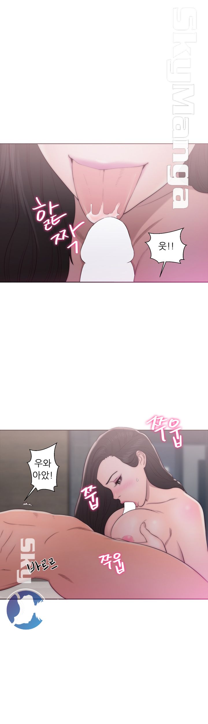 Youthful Raw Chapter 17 Page 13
