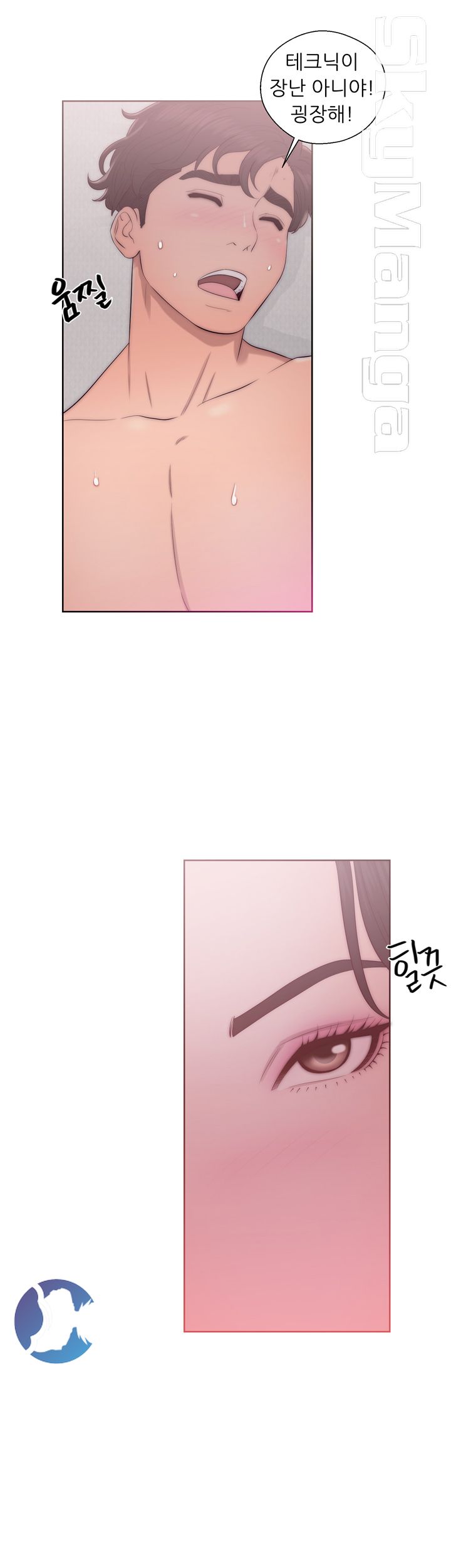 Youthful Raw Chapter 17 Page 14