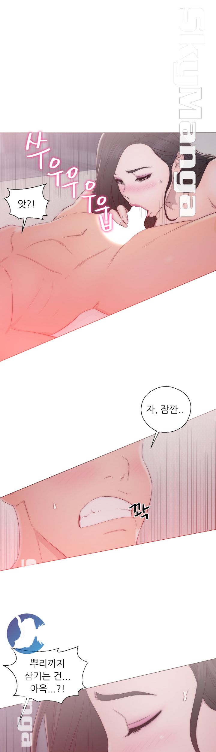 Youthful Raw Chapter 17 Page 17