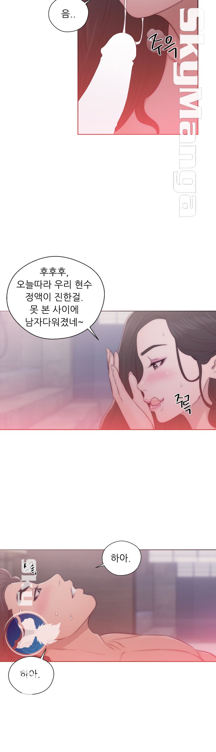 Youthful Raw Chapter 17 Page 20
