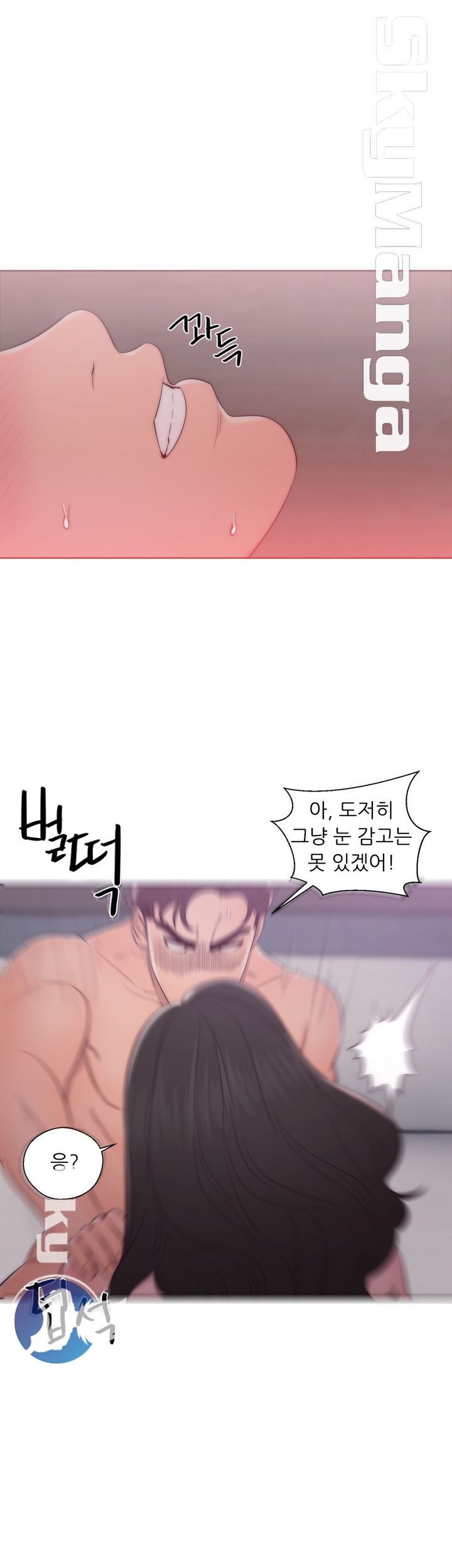 Youthful Raw Chapter 17 Page 21