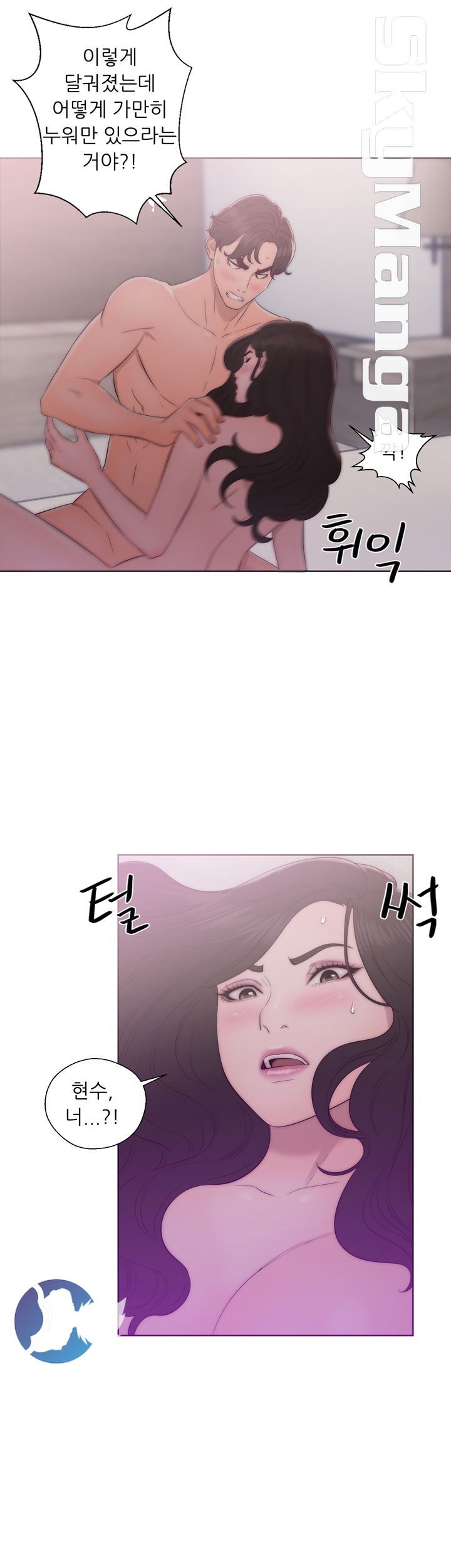 Youthful Raw Chapter 17 Page 22