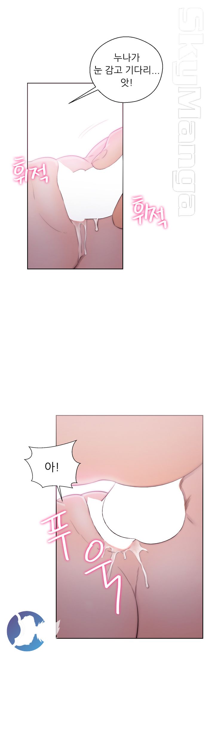 Youthful Raw Chapter 17 Page 23