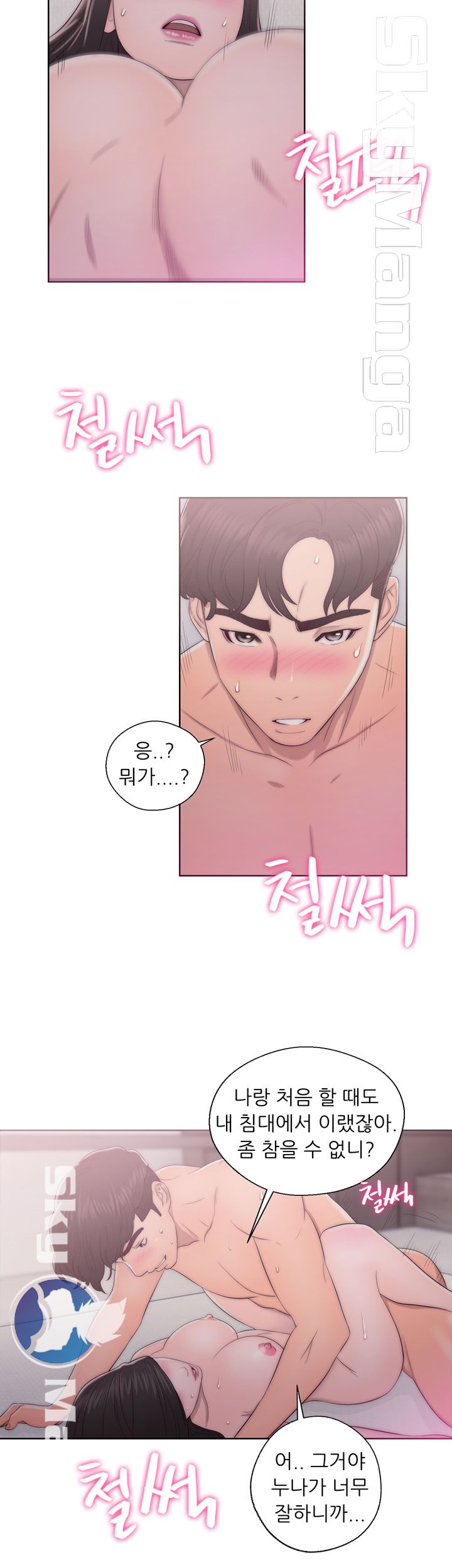 Youthful Raw Chapter 17 Page 28