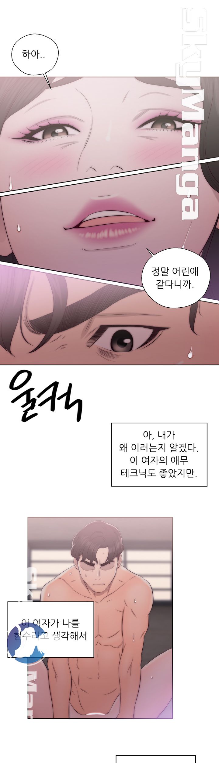 Youthful Raw Chapter 17 Page 29