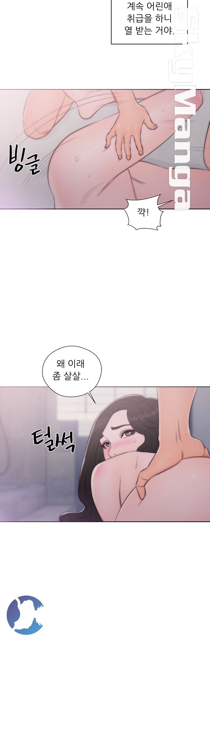 Youthful Raw Chapter 17 Page 30