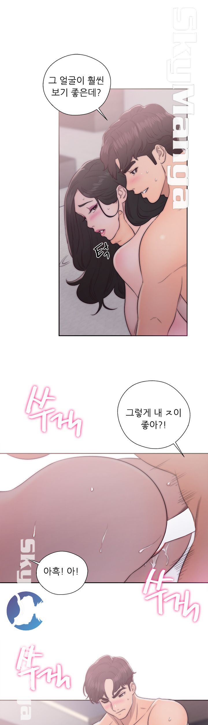 Youthful Raw Chapter 17 Page 33