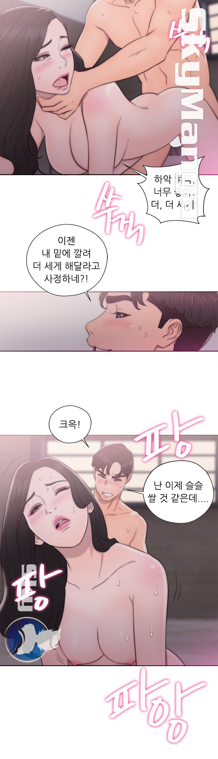 Youthful Raw Chapter 17 Page 34