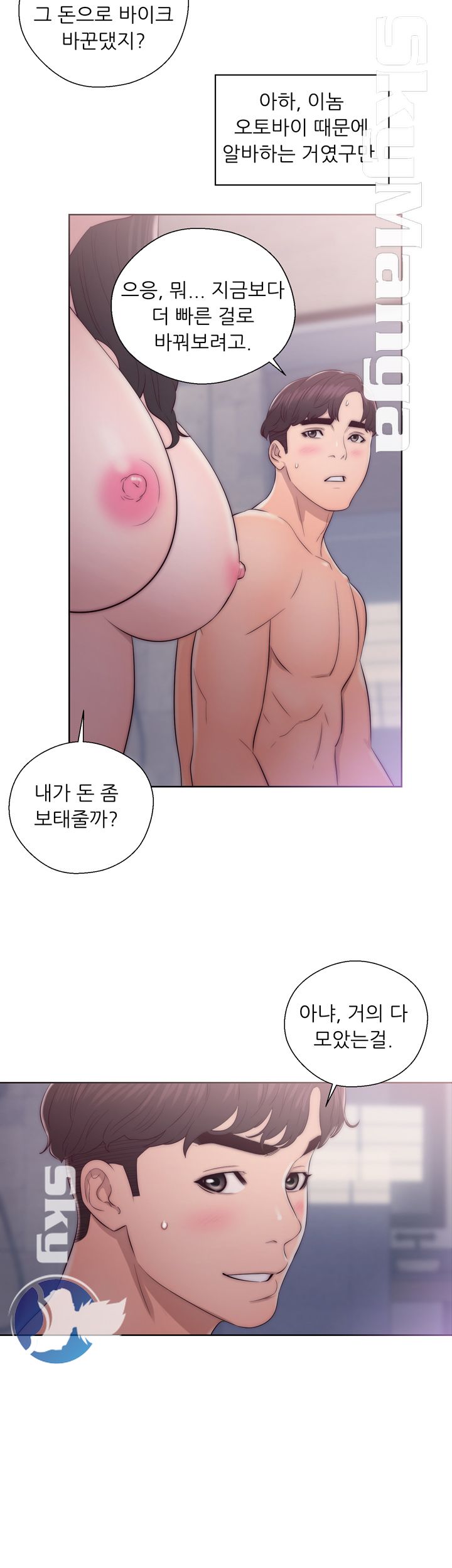 Youthful Raw Chapter 17 Page 38