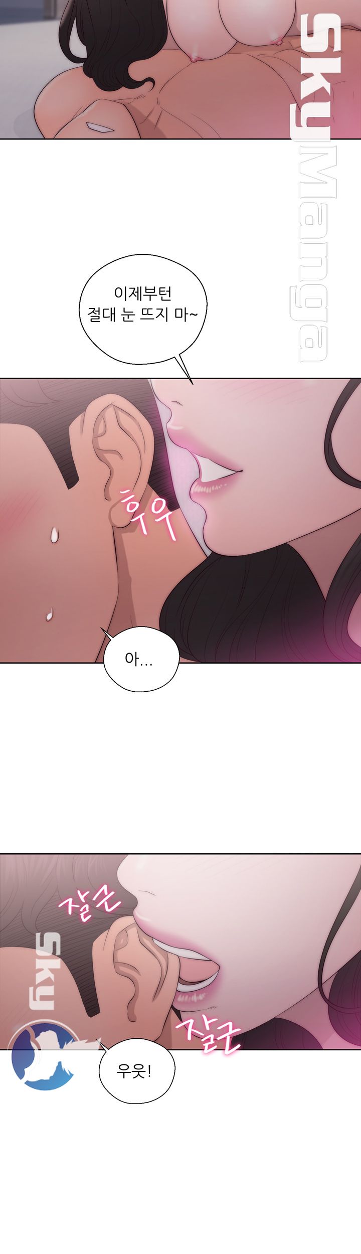 Youthful Raw Chapter 17 Page 4