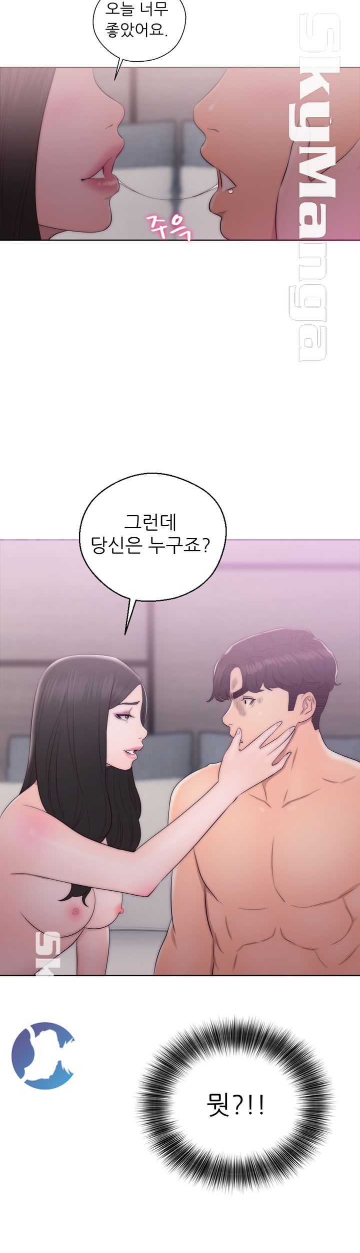 Youthful Raw Chapter 17 Page 40