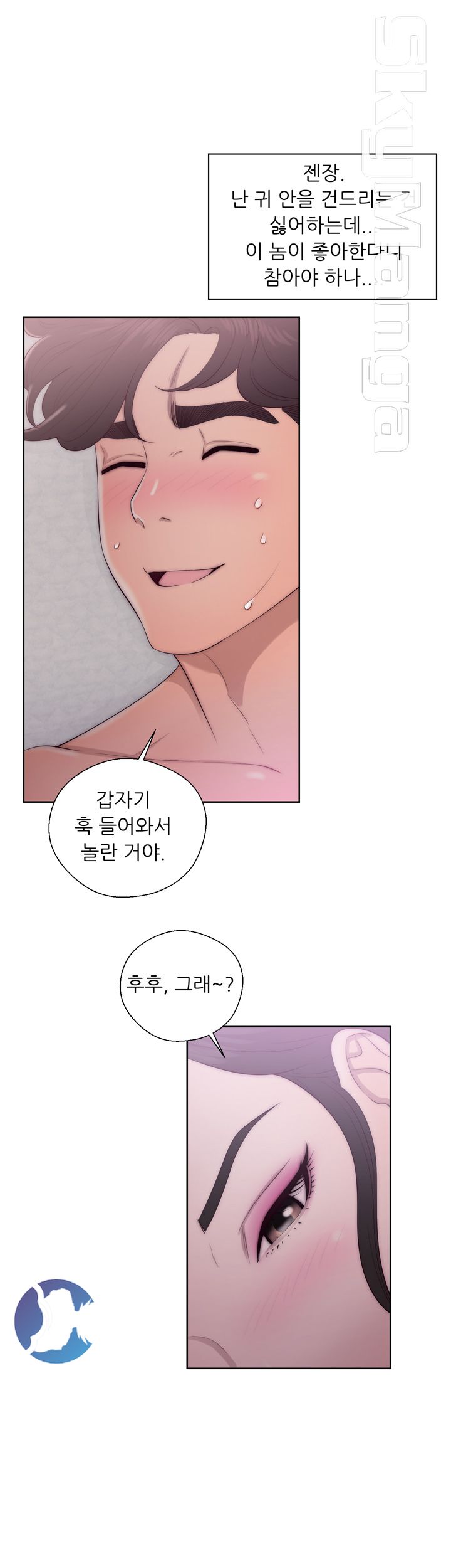 Youthful Raw Chapter 17 Page 6