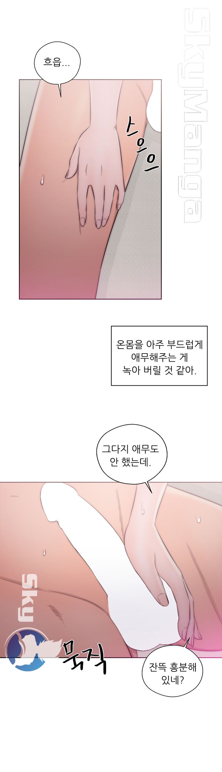 Youthful Raw Chapter 17 Page 9