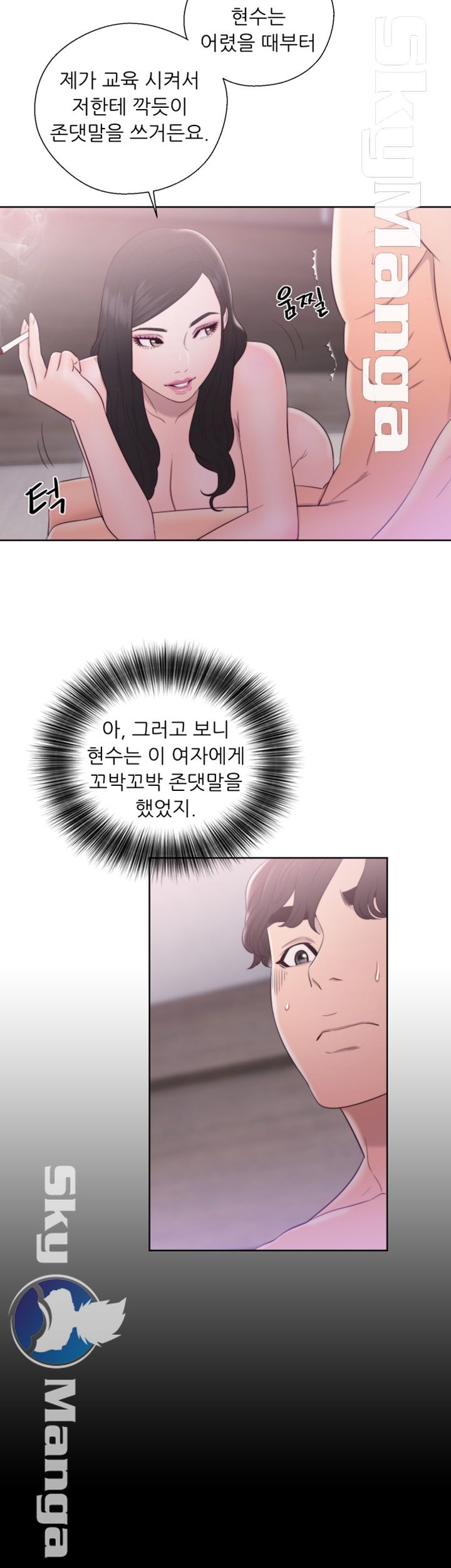 Youthful Raw Chapter 18 Page 10