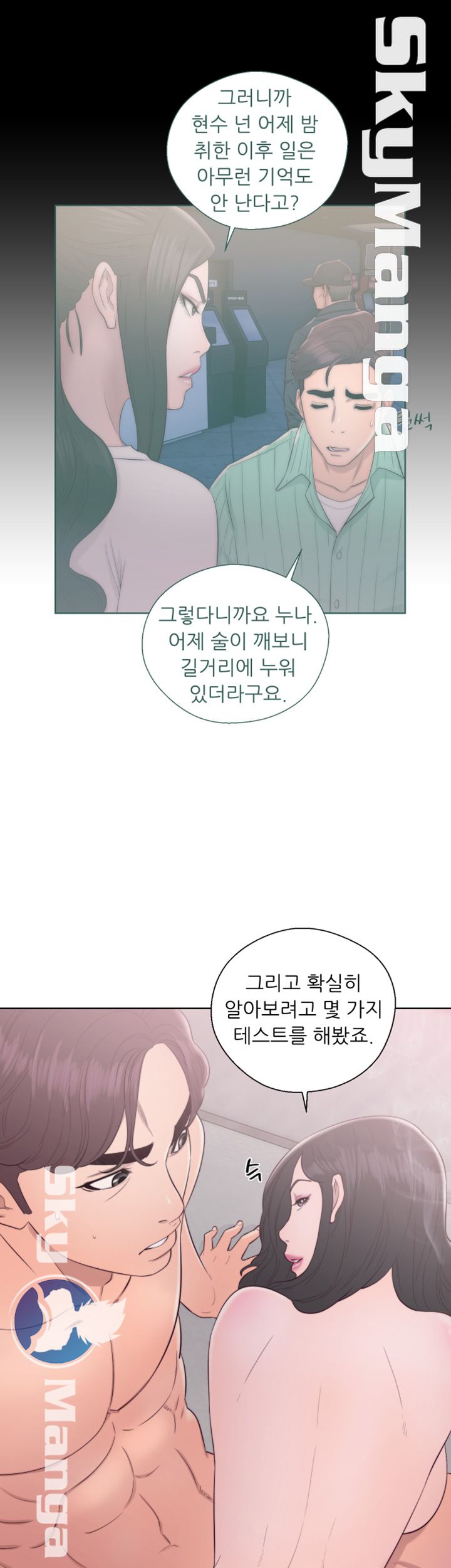 Youthful Raw Chapter 18 Page 11