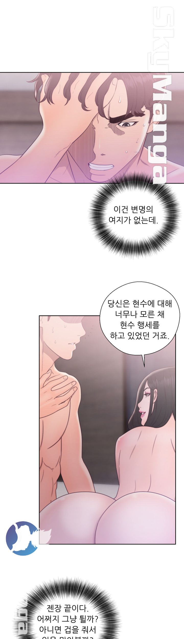 Youthful Raw Chapter 18 Page 16