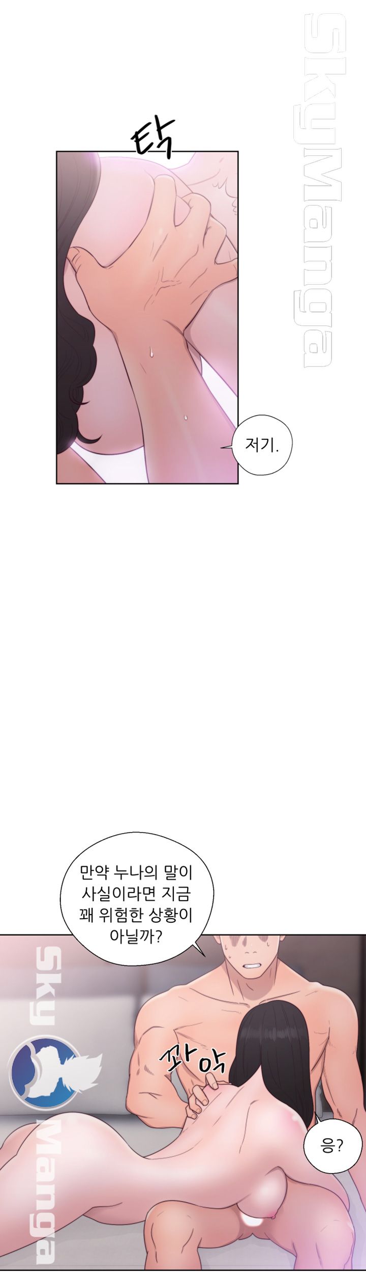 Youthful Raw Chapter 18 Page 20