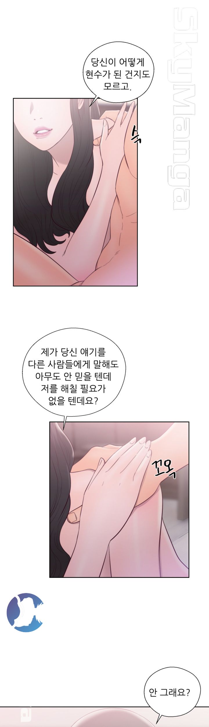 Youthful Raw Chapter 18 Page 22