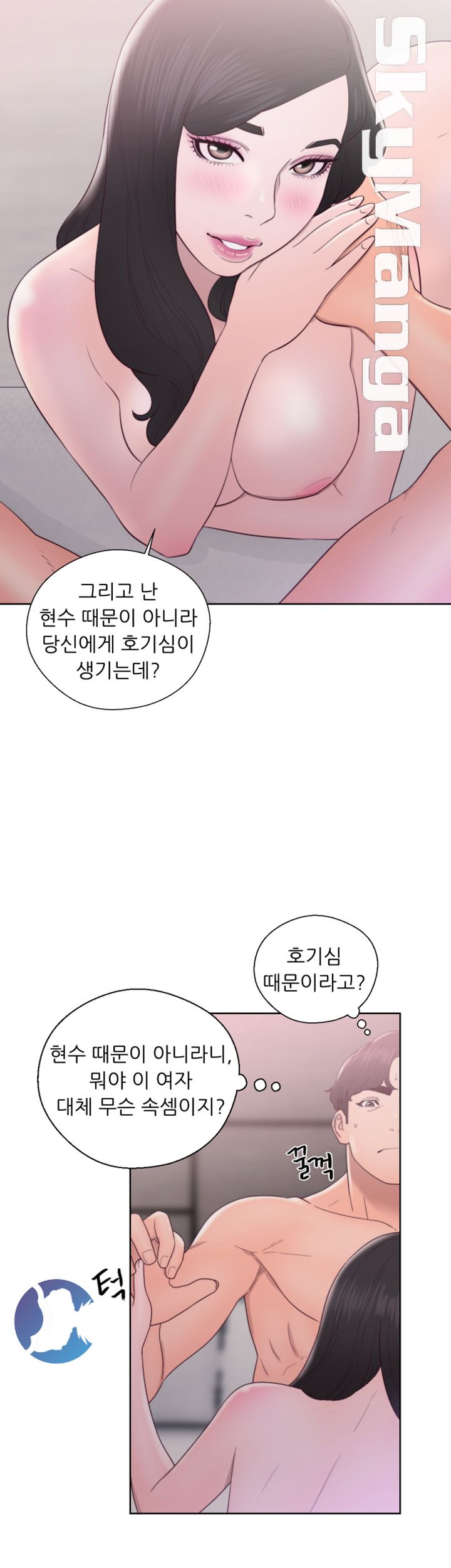 Youthful Raw Chapter 18 Page 23