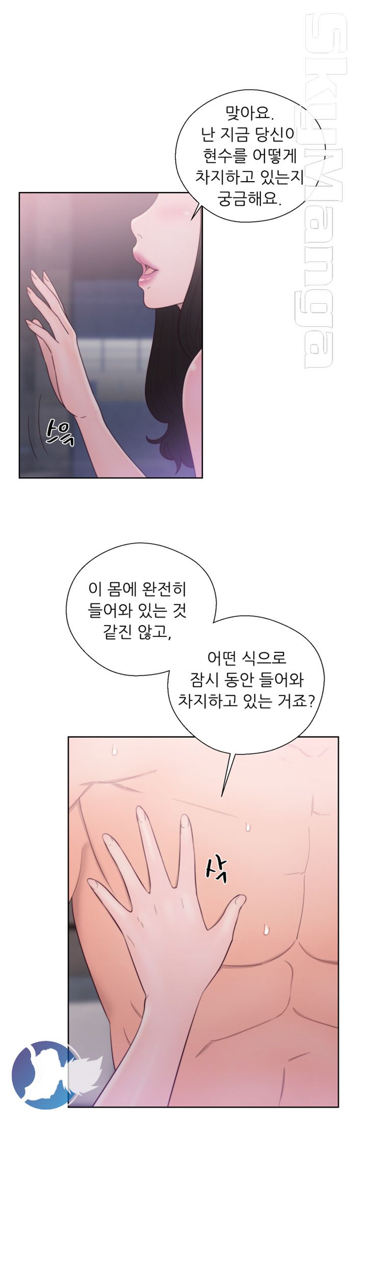 Youthful Raw Chapter 18 Page 24