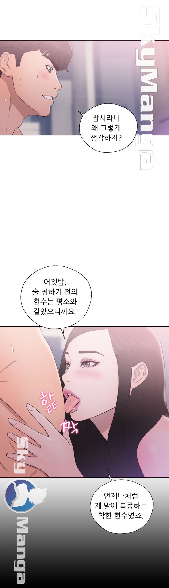 Youthful Raw Chapter 18 Page 25