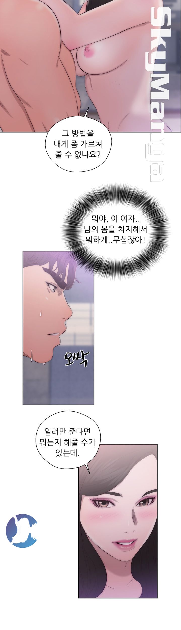 Youthful Raw Chapter 18 Page 29