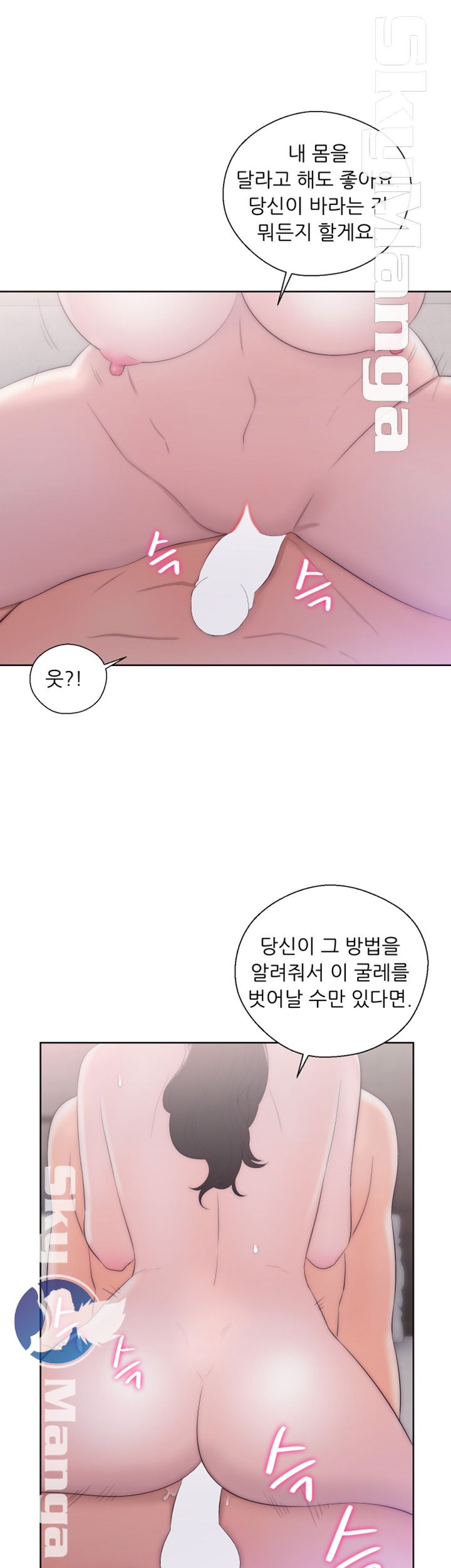 Youthful Raw Chapter 18 Page 30