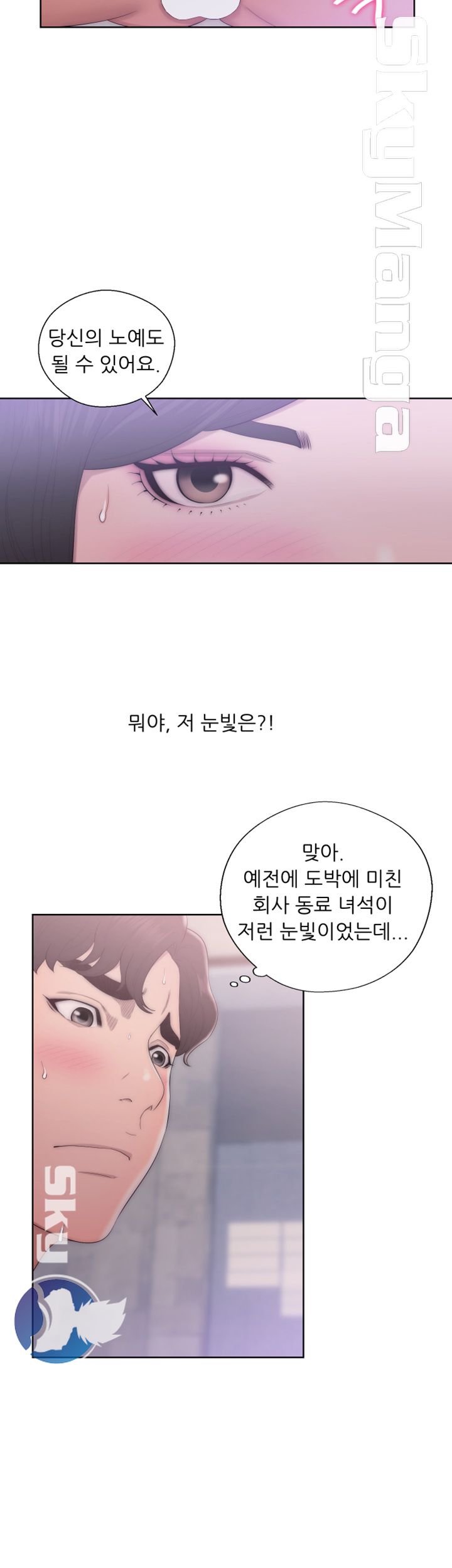 Youthful Raw Chapter 18 Page 31