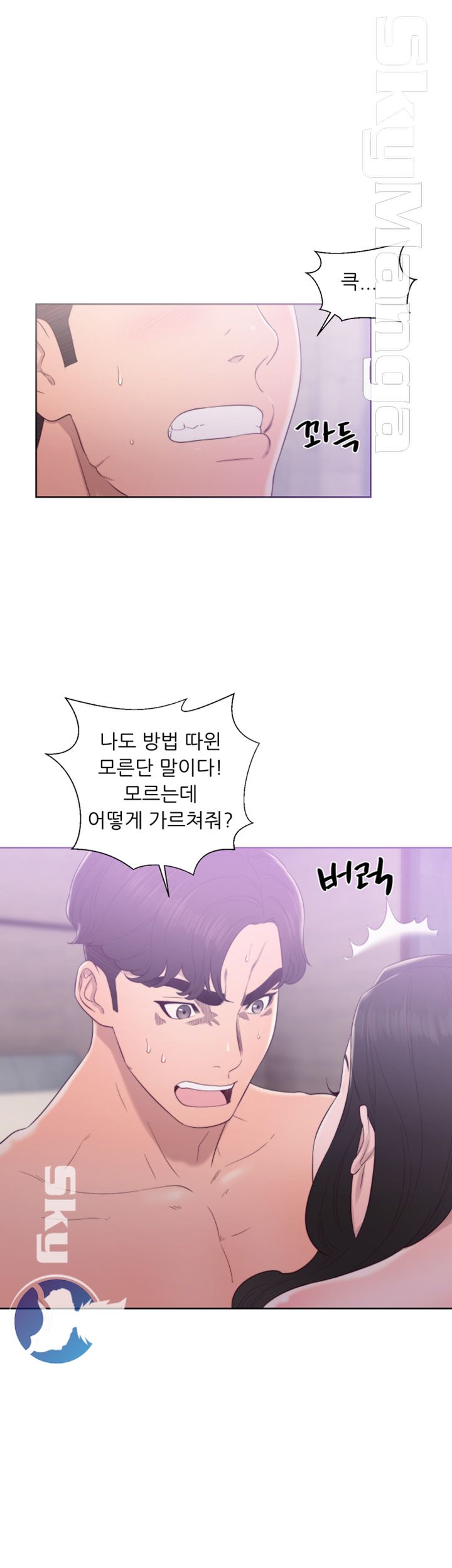 Youthful Raw Chapter 18 Page 35