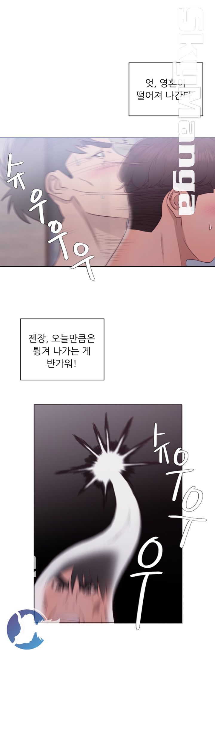 Youthful Raw Chapter 18 Page 36
