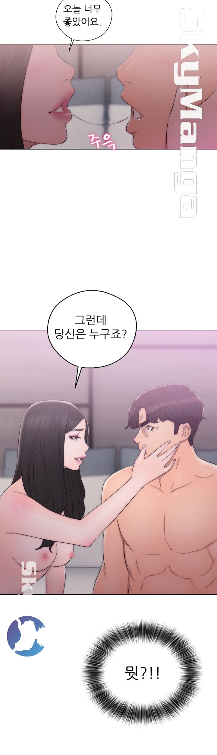Youthful Raw Chapter 18 Page 4