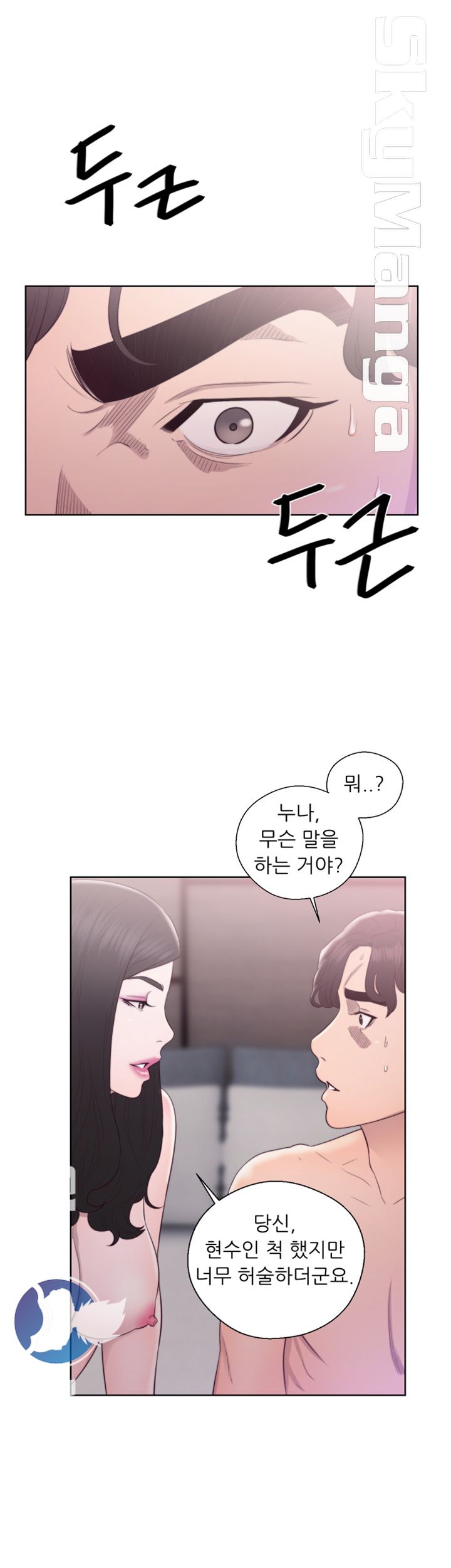 Youthful Raw Chapter 18 Page 5