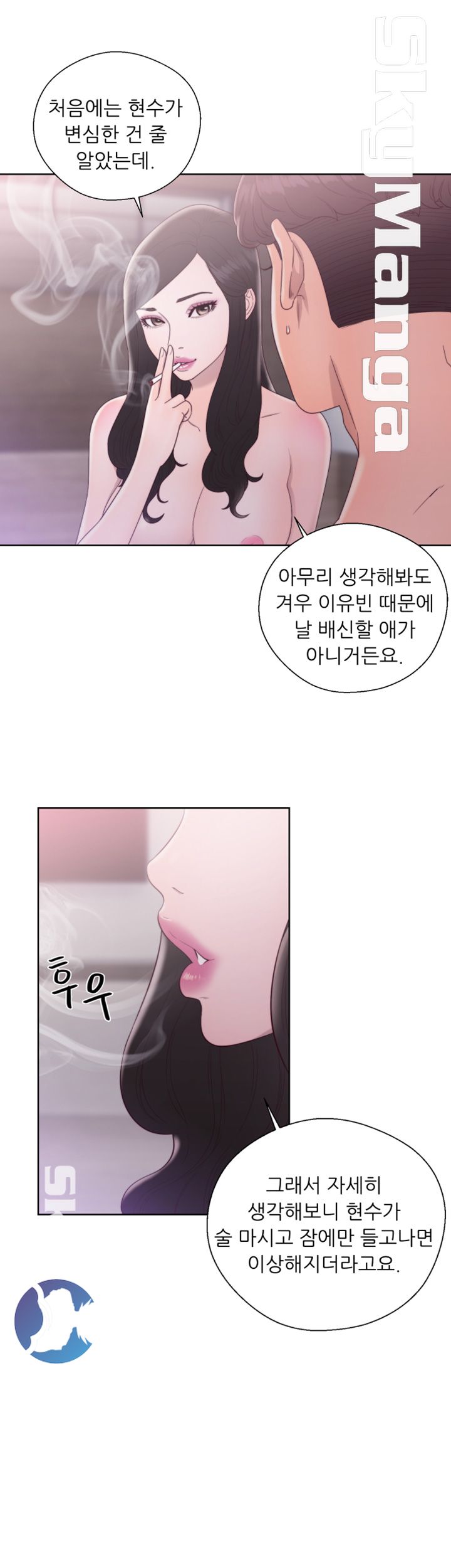 Youthful Raw Chapter 18 Page 6
