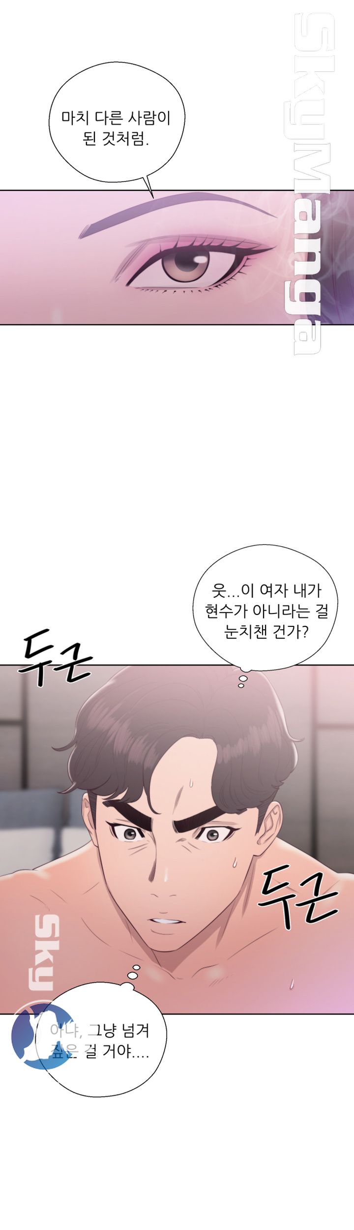 Youthful Raw Chapter 18 Page 7