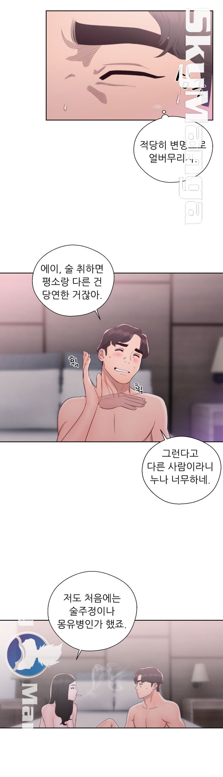 Youthful Raw Chapter 18 Page 8