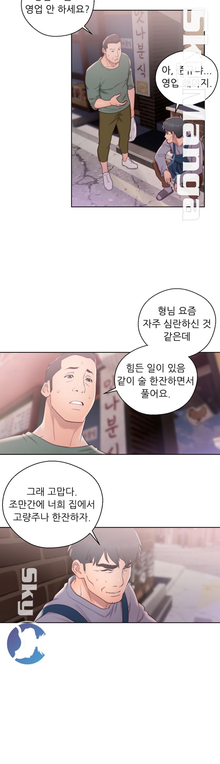 Youthful Raw Chapter 19 Page 10