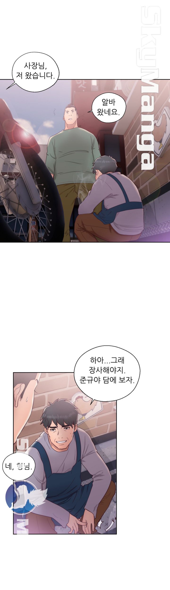 Youthful Raw Chapter 19 Page 11