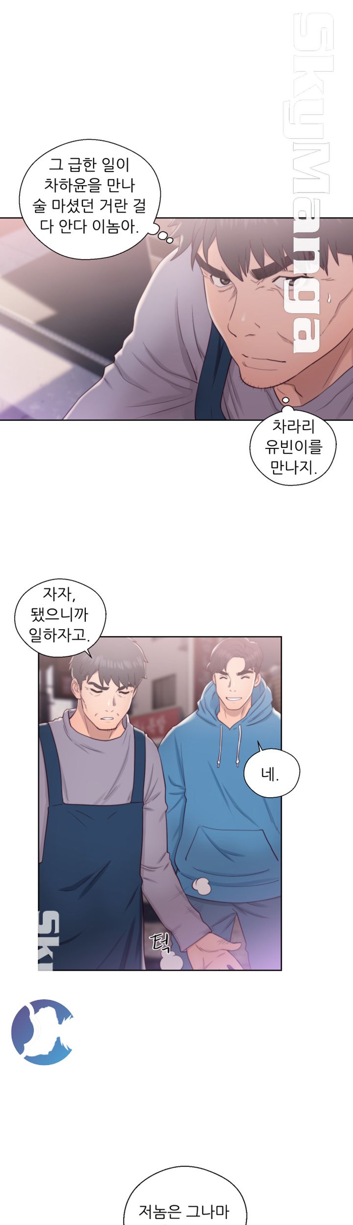 Youthful Raw Chapter 19 Page 13