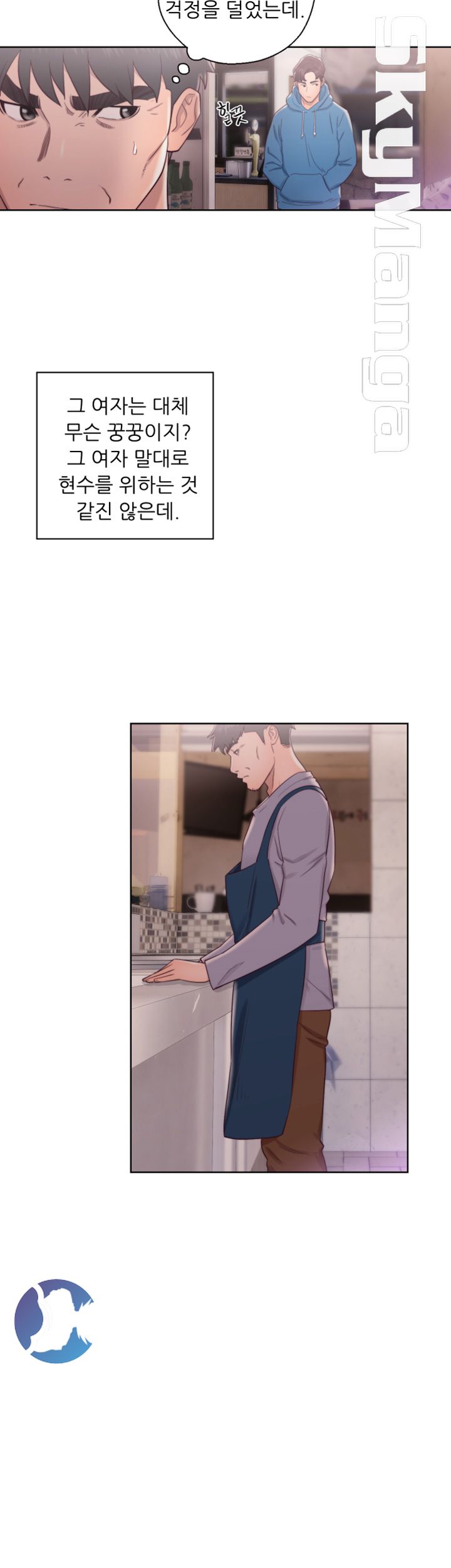 Youthful Raw Chapter 19 Page 14