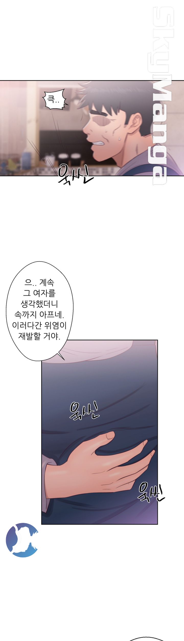 Youthful Raw Chapter 19 Page 15