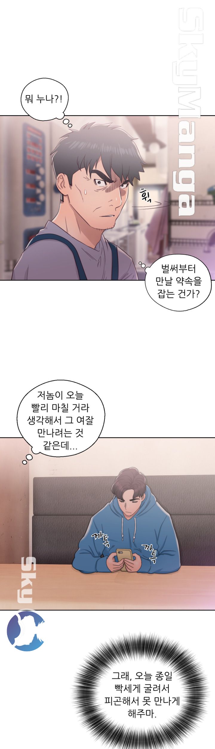 Youthful Raw Chapter 19 Page 19