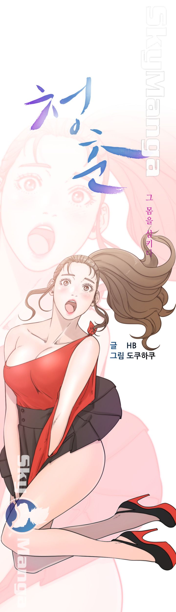 Youthful Raw Chapter 19 Page 21